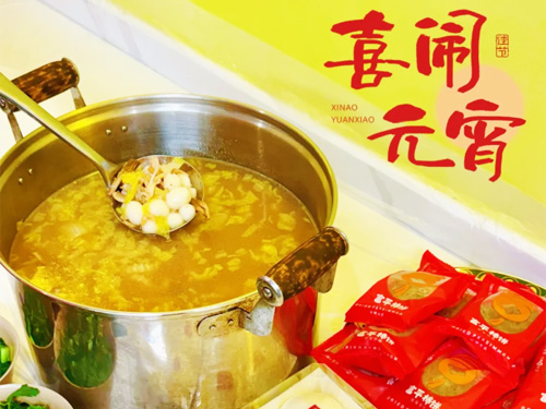 团圆时刻，共庆元宵
